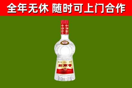 孟津县烟酒回收剑南春水晶剑2.jpg