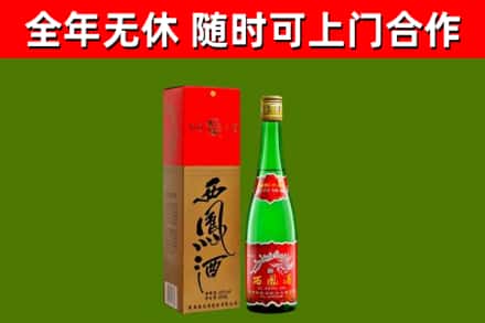 孟津县烟酒回收西凤酒绿瓶.jpg